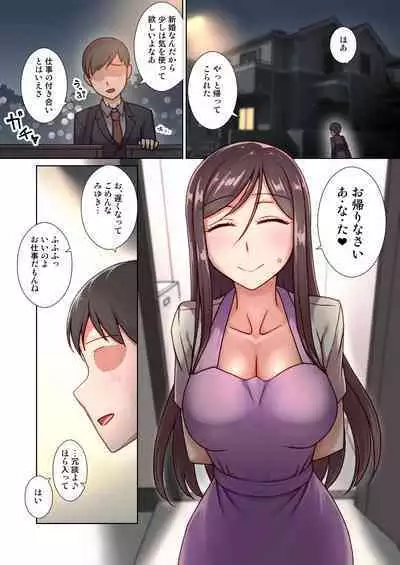 [Kinengusa] Saimin Oku-sama Daikou Service -Ima dake wa Ore no Oku-san. Dakara Danna no Bun made Tappuri Aishite Yaru-