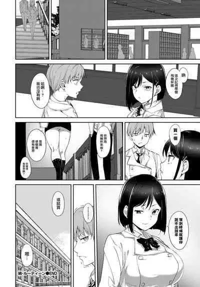 [Alp] Zoku・Routine (COMIC BAVEL 2023-02) [Chinese] [大鸟可不敢乱转汉化] [Digital]