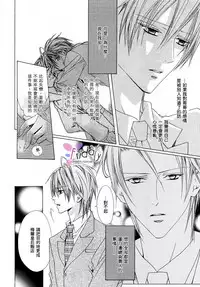 [Minami Haruka] Bitter ～kare no hisoyaka na seppun～ [Chinese]