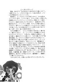 [Hayami Yumi] Kiken na Junjou