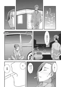 (C87) [Fiance Tank (Matsue)] Tsuzuki-san to Kagura-kun no Harahara Touhikou Car Sex Hen (THE IDOLM@STER SideM)