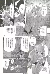 [Kamitou Masaki] Shoujo Ninja Shizuka Kunoichi