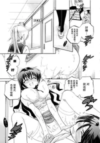 [Nakata Yumi] Iinari Princess [Chinese]