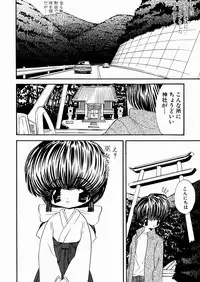 [Mori Hiromi] Imouto Ijiri