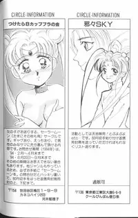 [JIGEN (Various)] FROM THE MOON (Bishoujo Senshi Sailor Moon)