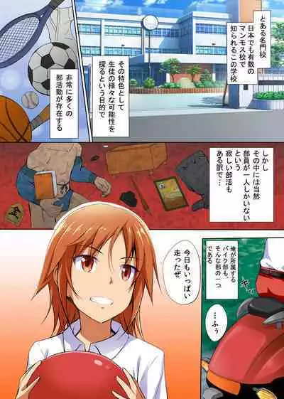 [Jiyuu Shuppan] Namaikina Seito Kaichō o Jikanteido de Damara Sero! Gakuen Naka de Joshi o Tomete Muteikōna Niku Ana o Kanzen o 〇 Ho-ka