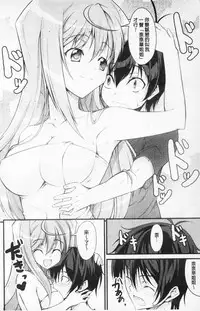 [Ishigami Kazui] Love Love Show | 卿卿我我SHOW [Chinese]