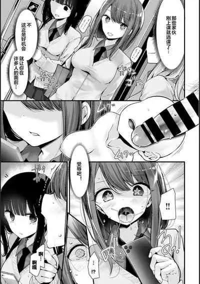 [Oouso] Onaho Kyoushitsu -Shingakki- Lesson 2 [Chinese] [下北泽幕府] [Digital]