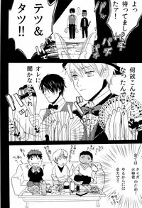 (C83) [Kou' (Aki, Haru)] Chou Aniki (Kuroko no Basuke)