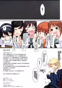 (C90) [clesta (Cle Masahiro)] CL-orz 50 (Girls und Panzer) [Chinese] [无毒汉化组]