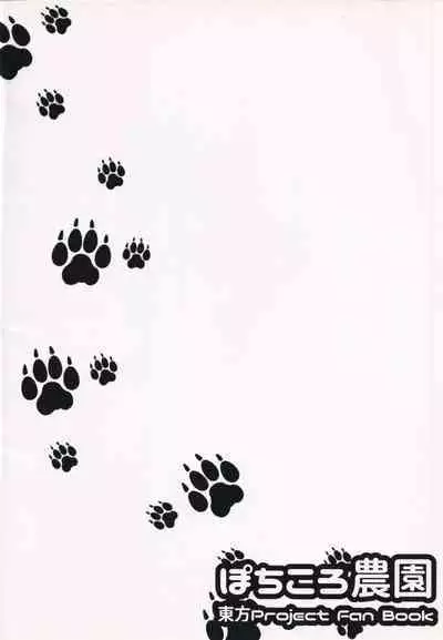 Kagerou-chan ga Udonya de Karakatta Shounen o Gochisousama suru Hon