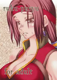 [Ruku-Pusyu (Orihata)] Asterisukusuku 2 (SoulCalibur) [English] [Digital]