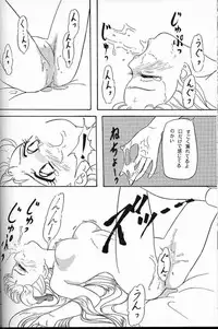 (SUPER3) [Chandora, LUNCH BOX (Makunouchi Isami)] Lunch Box 7 - Fairy Tale (Bishoujo Senshi Sailor Moon)