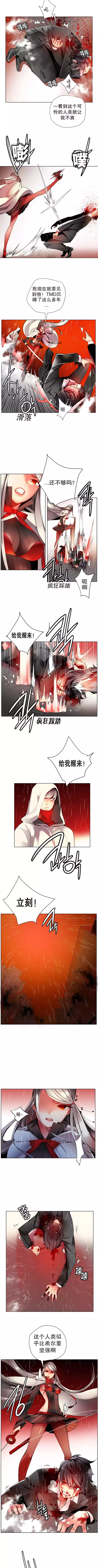 莉莉丝的脐带 Ch.1-24