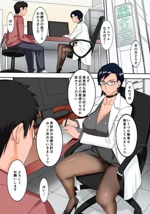 Chijo Aoi Haruka no Shinryoushitsu