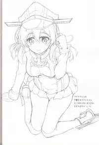 (C87) [Zattou Keshiki (Okagiri Shou)] Hanachiru Otome 2 -Toro Toro ni Shite- (Kantai Collection -KanColle-)