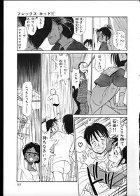 [Youkihi] Flexible Kid vol01