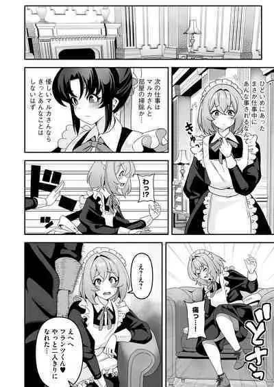 [RefRevo Comic (Sakurama Haruomi)] Maid-tachi no Seijijou ~Danshi Kinsei no Yashiki de Maid to shite Hataraku koto ni natta Boku desu ga, Ueta Maid-tachi ni Barete Shiboritorare Tsuzukeru Ecchi Seikatsu ga Hajimarimashita~