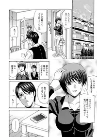 [Amano Hidemi] Wakazuma Kaihatsu Nikki ~Teishuku Hatsu → Inran Iki~ [Digital]