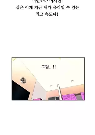 One Room Hero Ch. 1-16