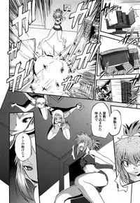 [Ruuen Rouga] Mayakashi Enbuchou