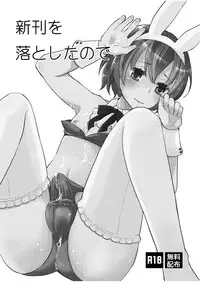 [P-ME (Sakai Ringo)] Kei-chan wa Onii-chan no Tomodachi [English] [Digital]