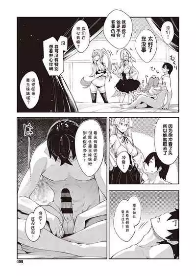 [Akino Sora] Isekai Kita node Sukebe Skill de Zenryoku Ouka Shiyou to Omou 5-shame (COMIC ExE 34) [Chinese] [XECL个人汉化] [Digital]