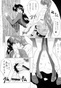 (C49) [Yomosue Doukoukai (Gesho Ichirou)] THE OMNIVOUS 09