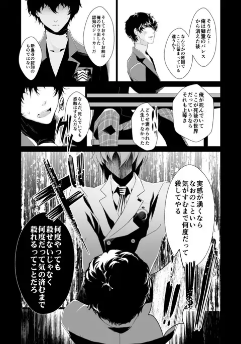 The Phantom of the Opera