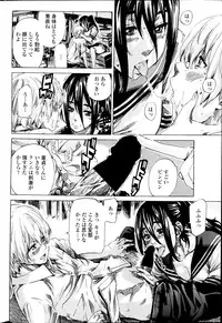 [MARUTA] Utsusemi Ch.1-6