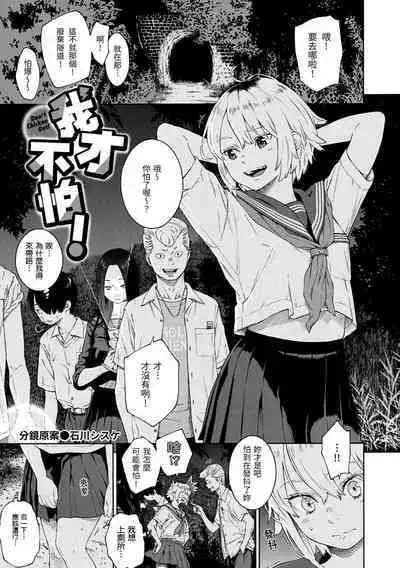 [Key] Fukanzen Marble - An immature marble | 不完全大理石 [Chinese] [Decensored] [Digital]