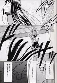 [Crimson (Carmine)] Kasshoku no Mujaki na Kusari 2 (Love Hina)