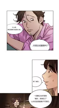 [Ramjak] Atonement Camp Ch.0-38 (Chinese)