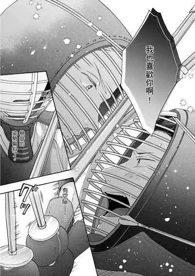 Irokoi shiai ni shōbuari! | 愛情競賽勝負已分!