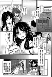 [Mameko] Tonari no Miko Oneesan (COMIC Anthurium 015 2014-07) [Chinese] [名潴學園漢化]
