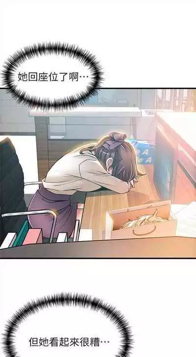 弱点 1-62 中文翻译(更新中)