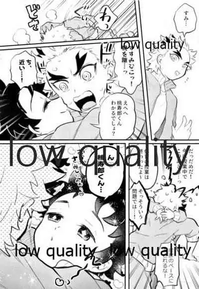 Amakute Torokeru Nanafushigi