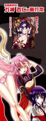 [Kugami Angning] Shinnyuusha Kiken Ryouiki