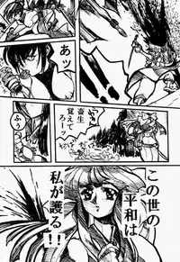 [Triad ~Tex-Mex] Red Storm Rising (Rival School)