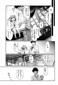 Jun-ai Kajitsu 2008-05