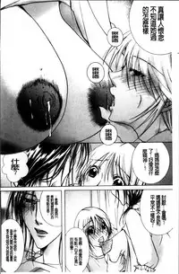 [Nyanko Fujinsama] Hakudaku Mama Shibori ~Boku no Seishi de Jusei Shite~ [Chinese]