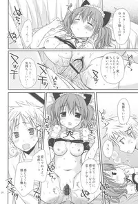 (COMIC1☆6) [Rico-ba (Rico)] Chiisana Ai no Monogatari (Inu x Boku SS)