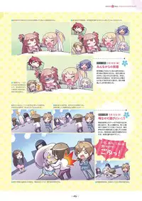 Shukufuku no Kane no Oto wa, Sakura-iro no Kaze to Tomo ni Visual Fanbook