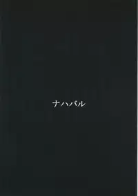 (C87) [Nahabaru (Mae)] Konzen Koushou (Kantai Collection -KanColle-)