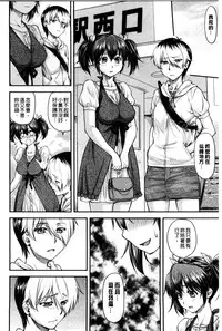 [Nagare Ippon] Kanyou Shoujo [Chinese]