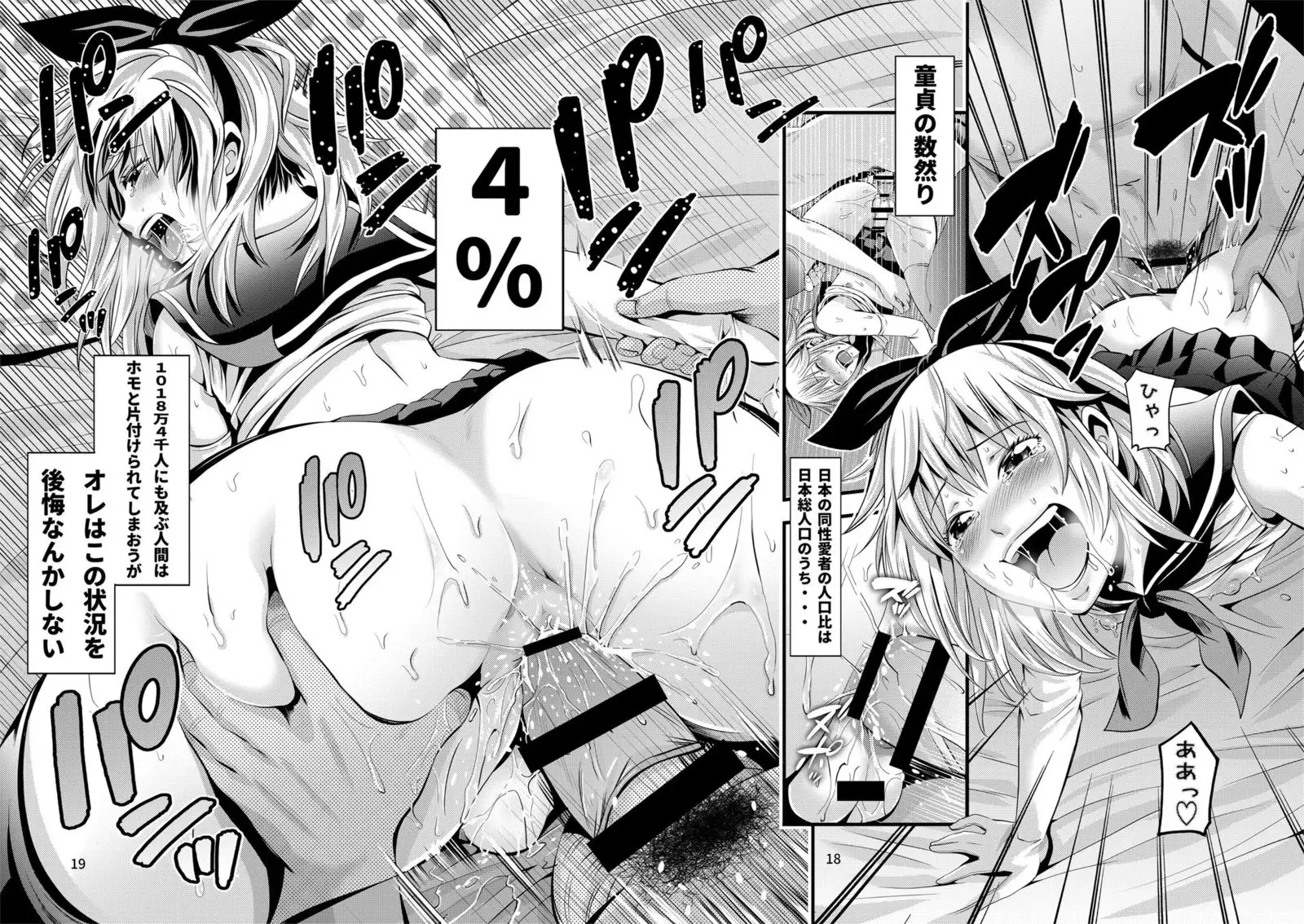 ChinColle Otoko Tomodachi o Kanojo ni Shita Ken