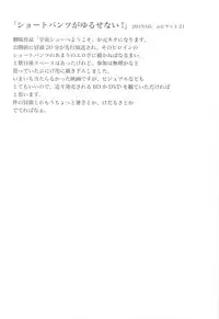 (C79) [UROBOROS] 7PIECES Comiket Igai no Hon Matometemita. (Various)