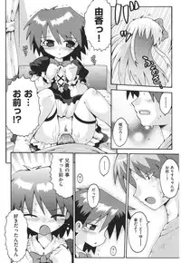 [Yaminabe] Chirorism