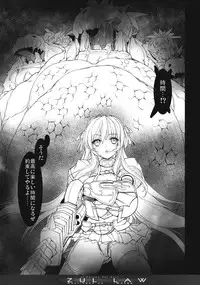 (C77) [Synthetic Garden (Various)] AZUL LAW (Monster Hunter)