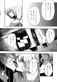 (Douyara Deban no Youda! 4) [GGG (peco2)] UNHAPPY BIRTHDAY (My Hero Academia)